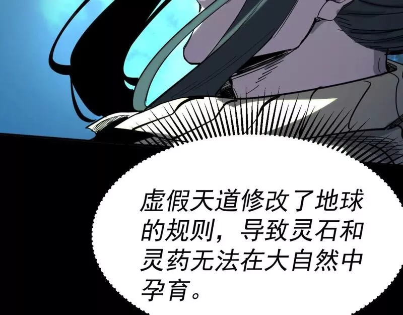 我被地球绑架了,第15话 人造灵石,第35张